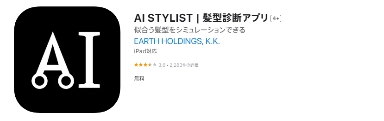 似合う髪型 アプリ 無料-7