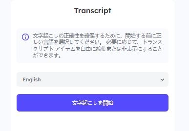 Vidnozで字幕を入れます